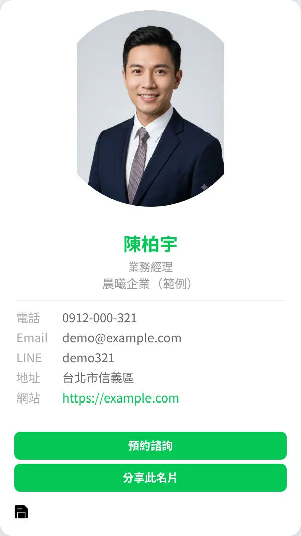 LINE 電子名片範本「圓形大頭貼」實際畫面