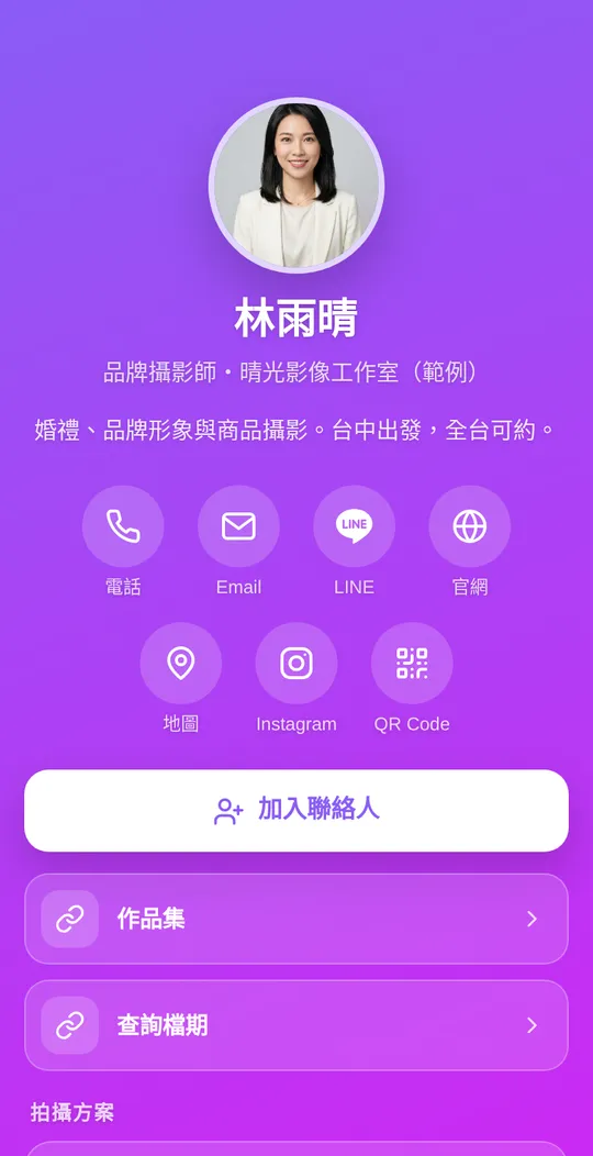 網頁名片風格「漸層」實際畫面