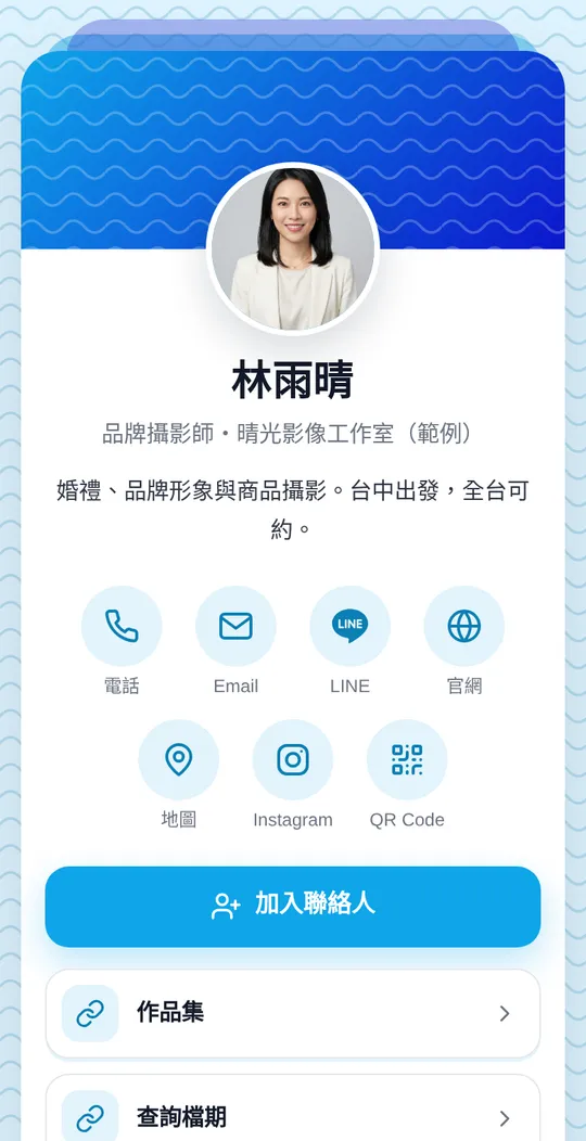 網頁名片風格「卡片疊層」實際畫面