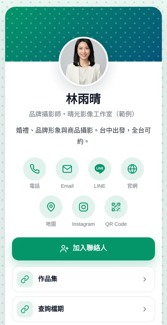 網頁名片風格「圖案背景」實際畫面